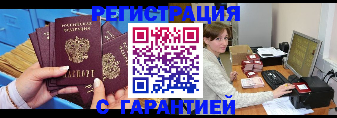 прописка поиск в Октябрьском